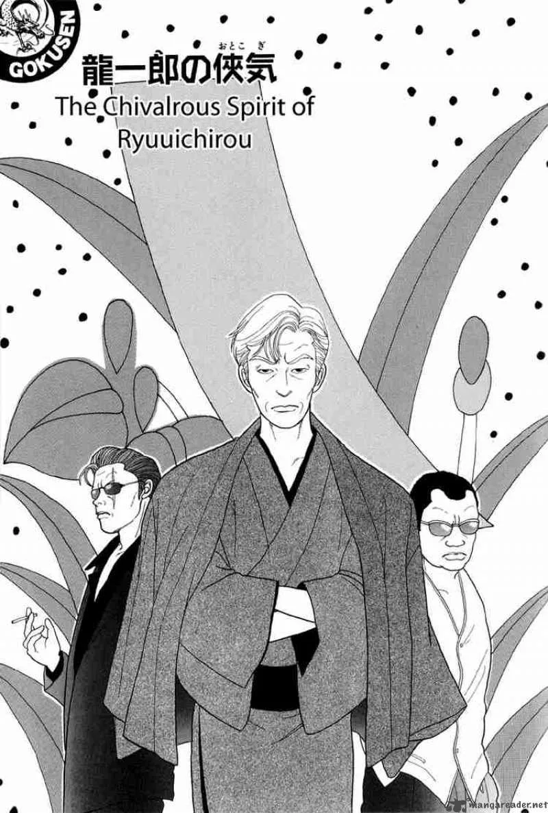Gokusen Chapter 9 page 2
