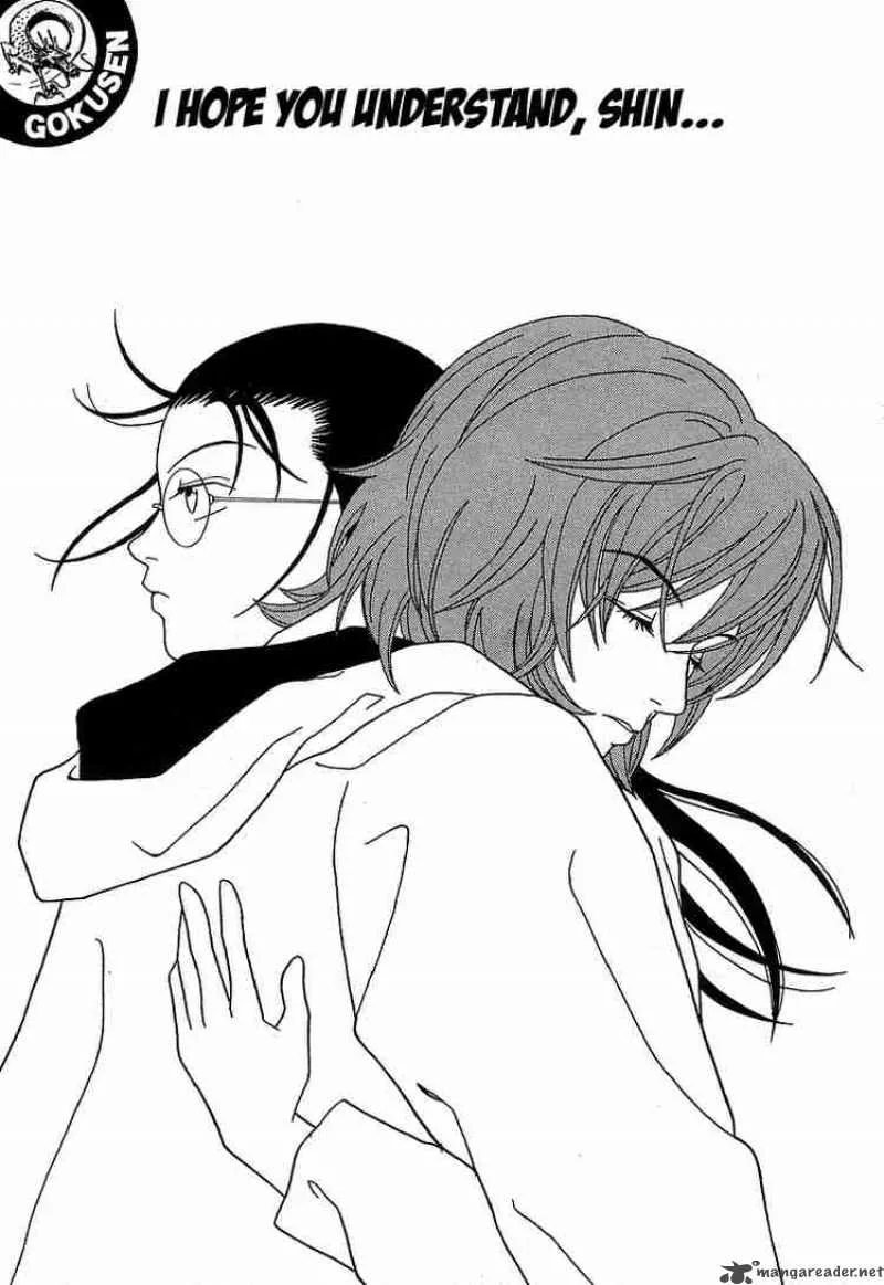 Gokusen Chapter 92 page 7