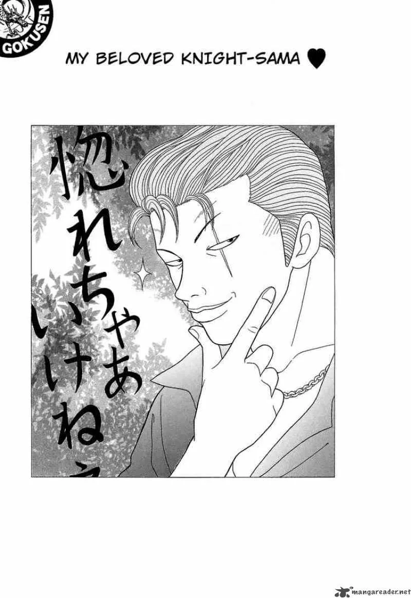 Gokusen Chapter 94 page 1