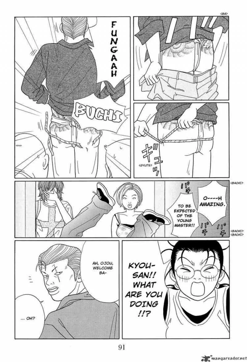 Gokusen Chapter 96 page 17