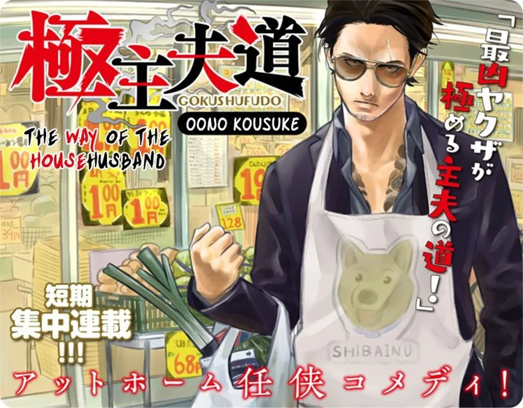 Gokushufudou: The Way of the House Husband Chapter 1 page 1