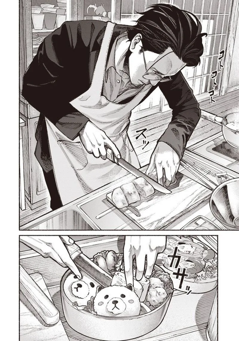 Gokushufudou: The Way of the House Husband Chapter 1 page 5