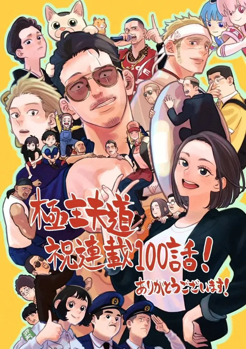 Gokushufudou: The Way of the House Husband Chapter 100 page 1