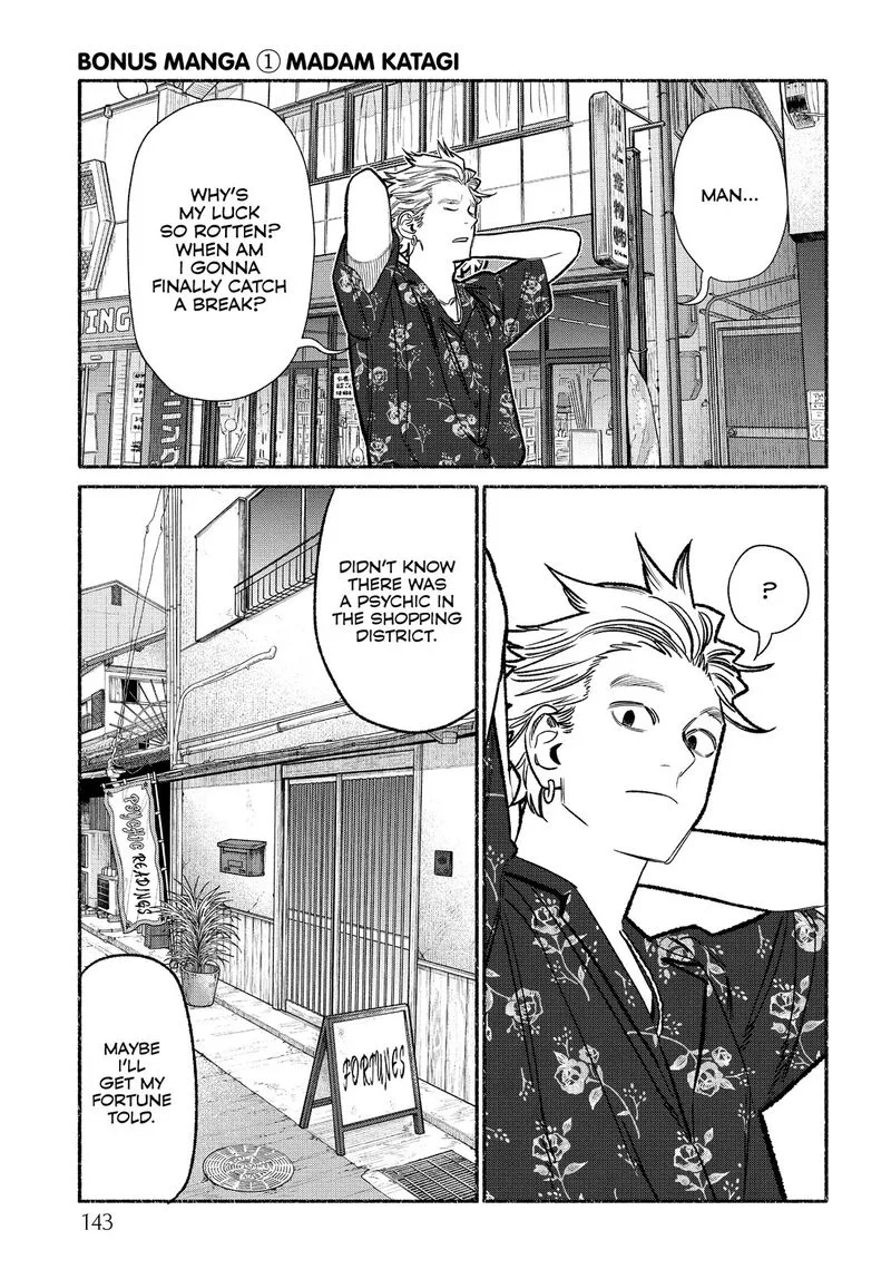 Gokushufudou: The Way of the House Husband Chapter 108.5 page 1