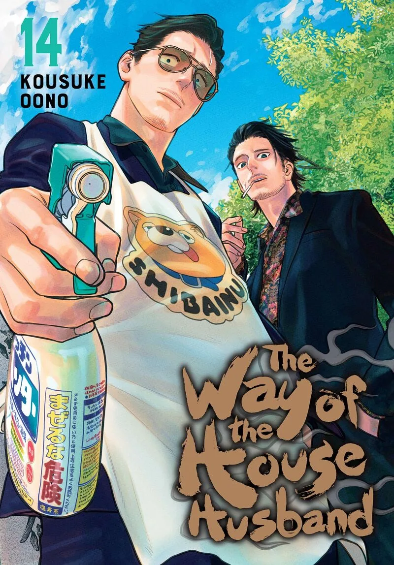 Gokushufudou: The Way of the House Husband Chapter 118 page 1