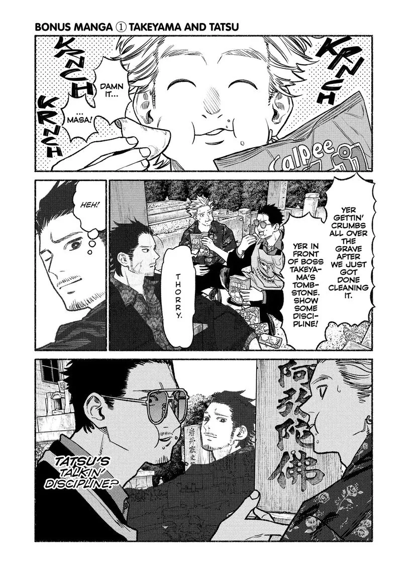 Gokushufudou: The Way of the House Husband Chapter 126.5 page 1