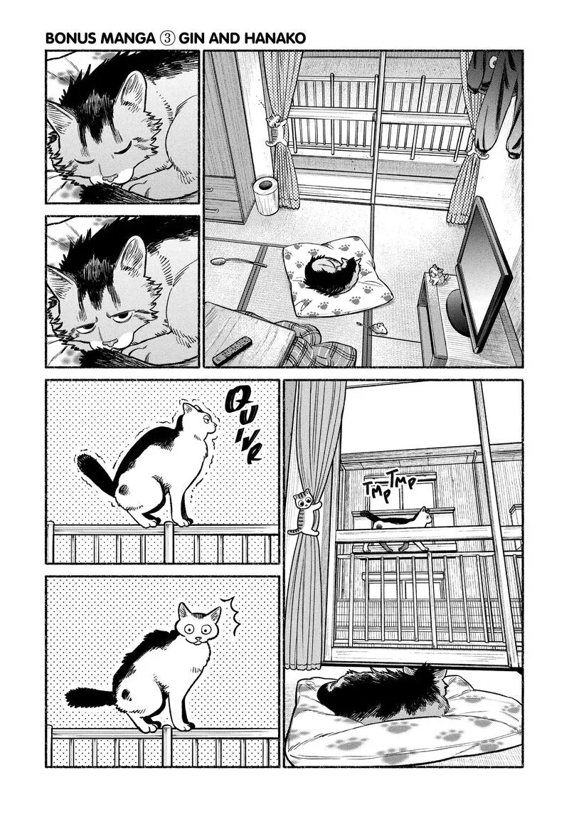 Gokushufudou: The Way of the House Husband Chapter 126.5 page 19