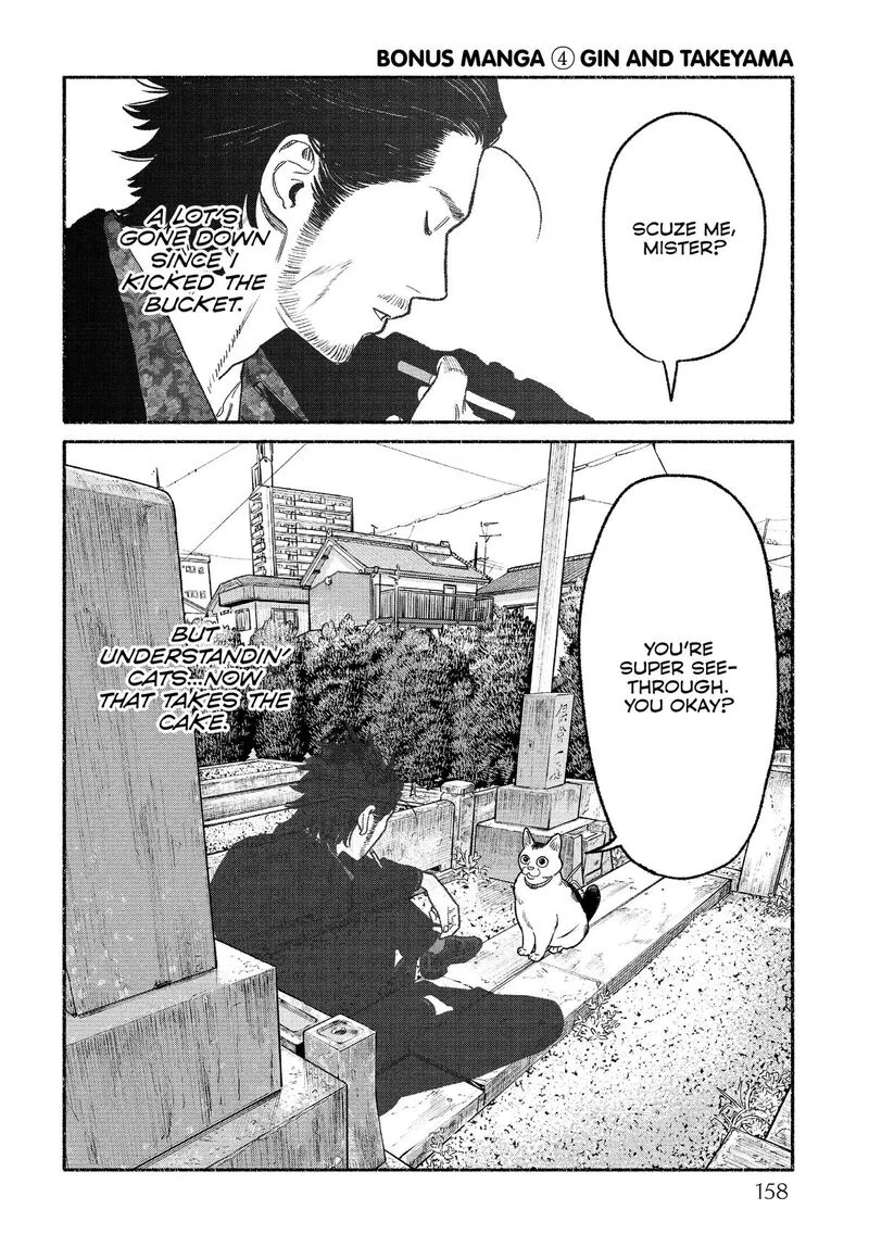 Gokushufudou: The Way of the House Husband Chapter 135.5 page 20