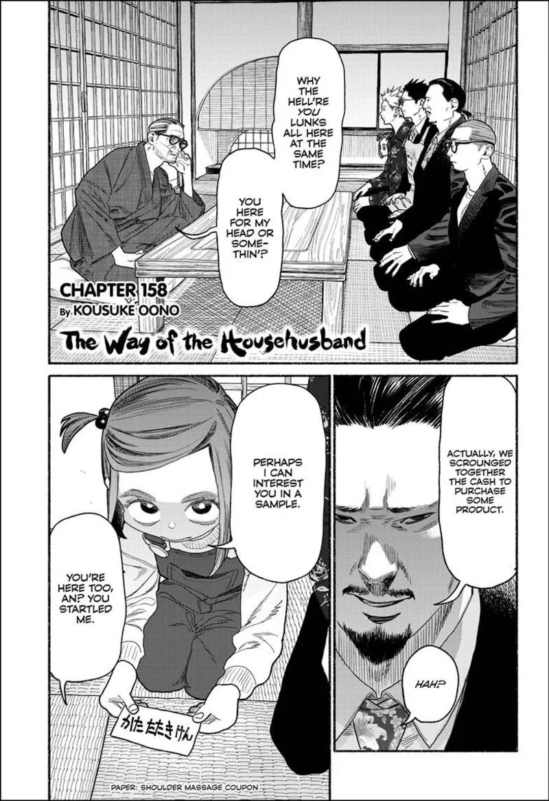 Gokushufudou: The Way of the House Husband Chapter 158 page 2