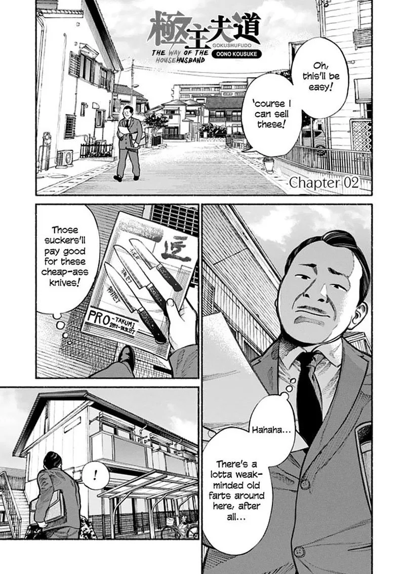 Gokushufudou: The Way of the House Husband Chapter 2 page 1