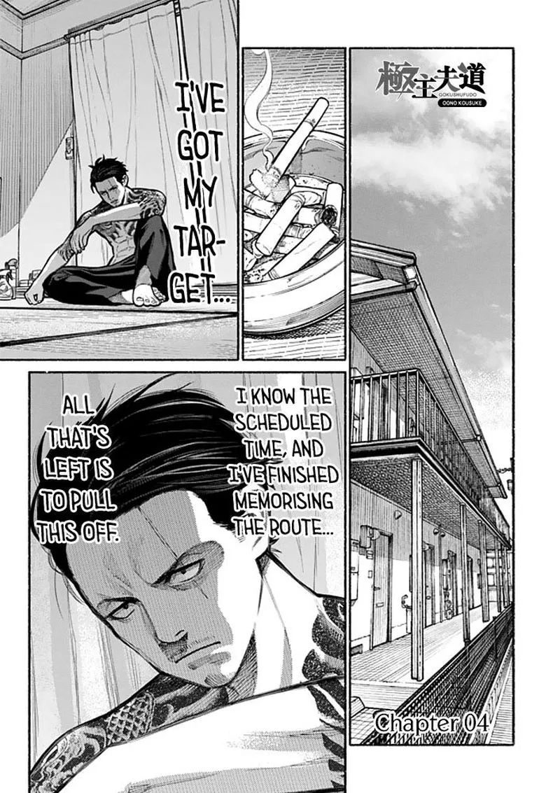 Gokushufudou: The Way of the House Husband Chapter 4 page 1