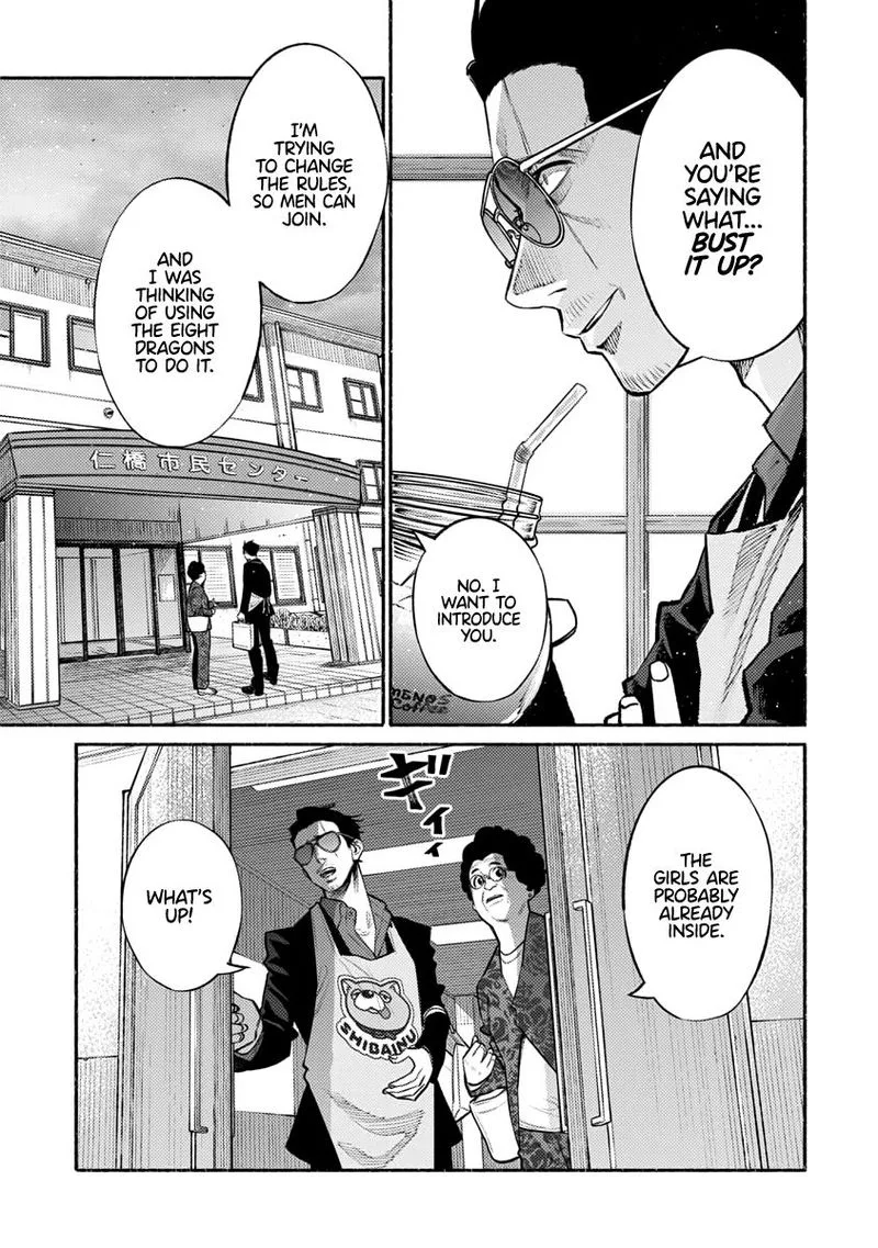 Gokushufudou: The Way of the House Husband Chapter 47 page 3