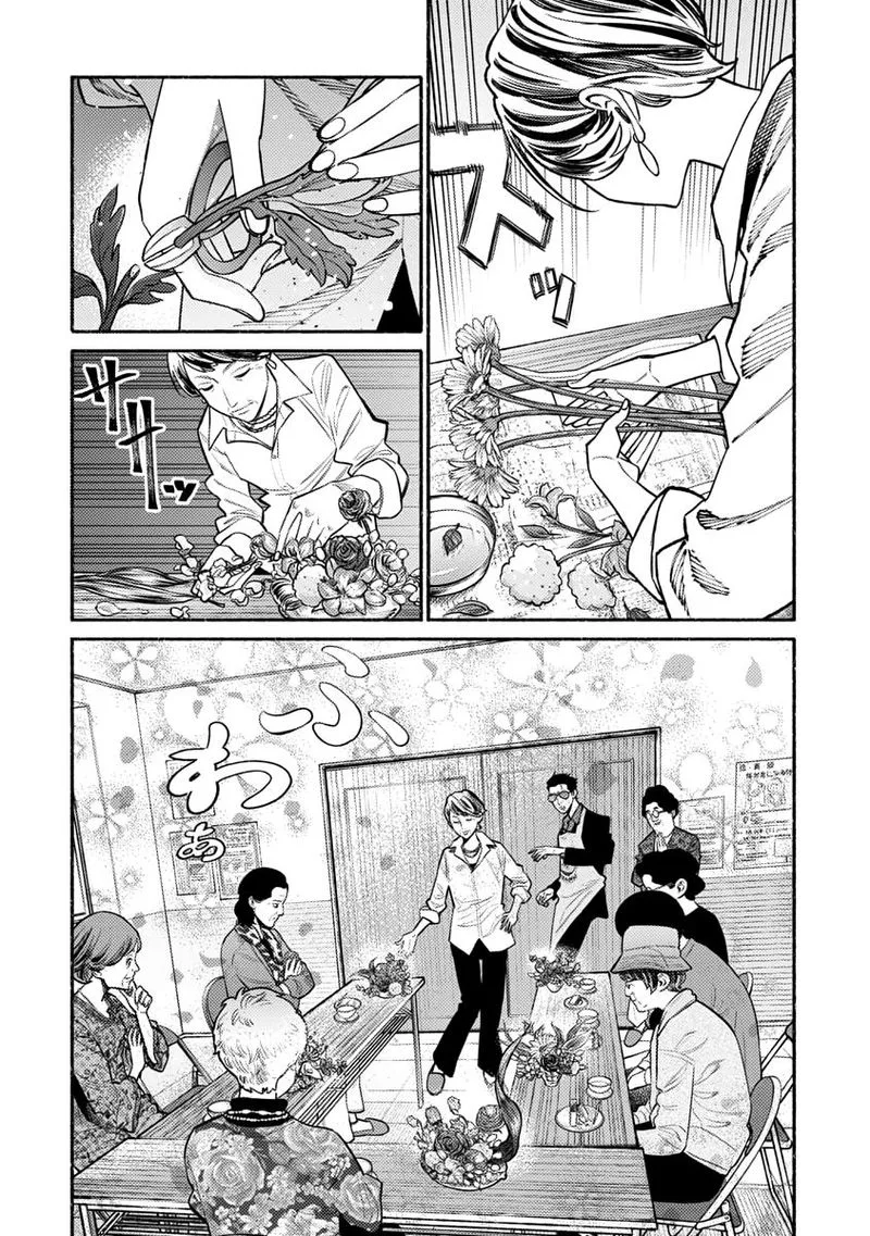 Gokushufudou: The Way of the House Husband Chapter 47 page 11