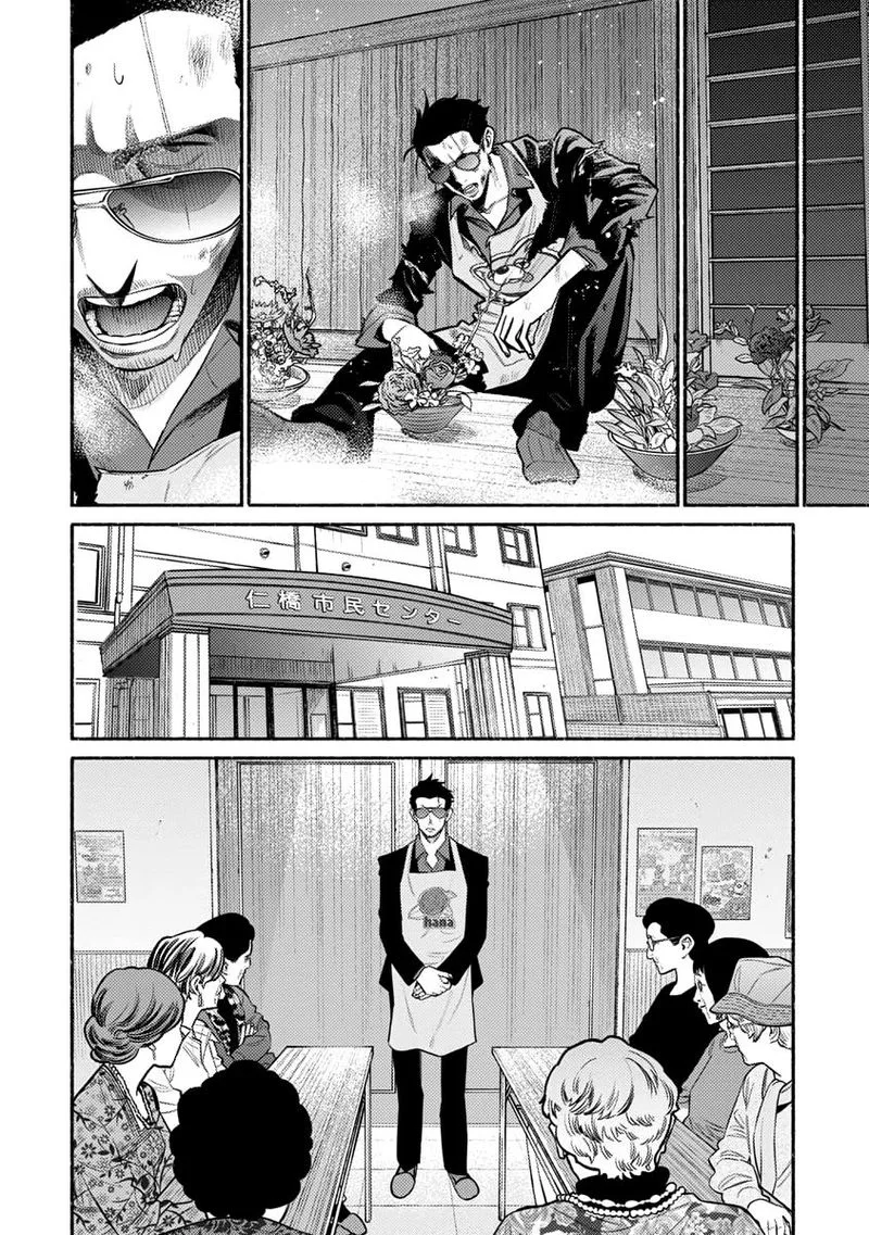 Gokushufudou: The Way of the House Husband Chapter 48 page 6