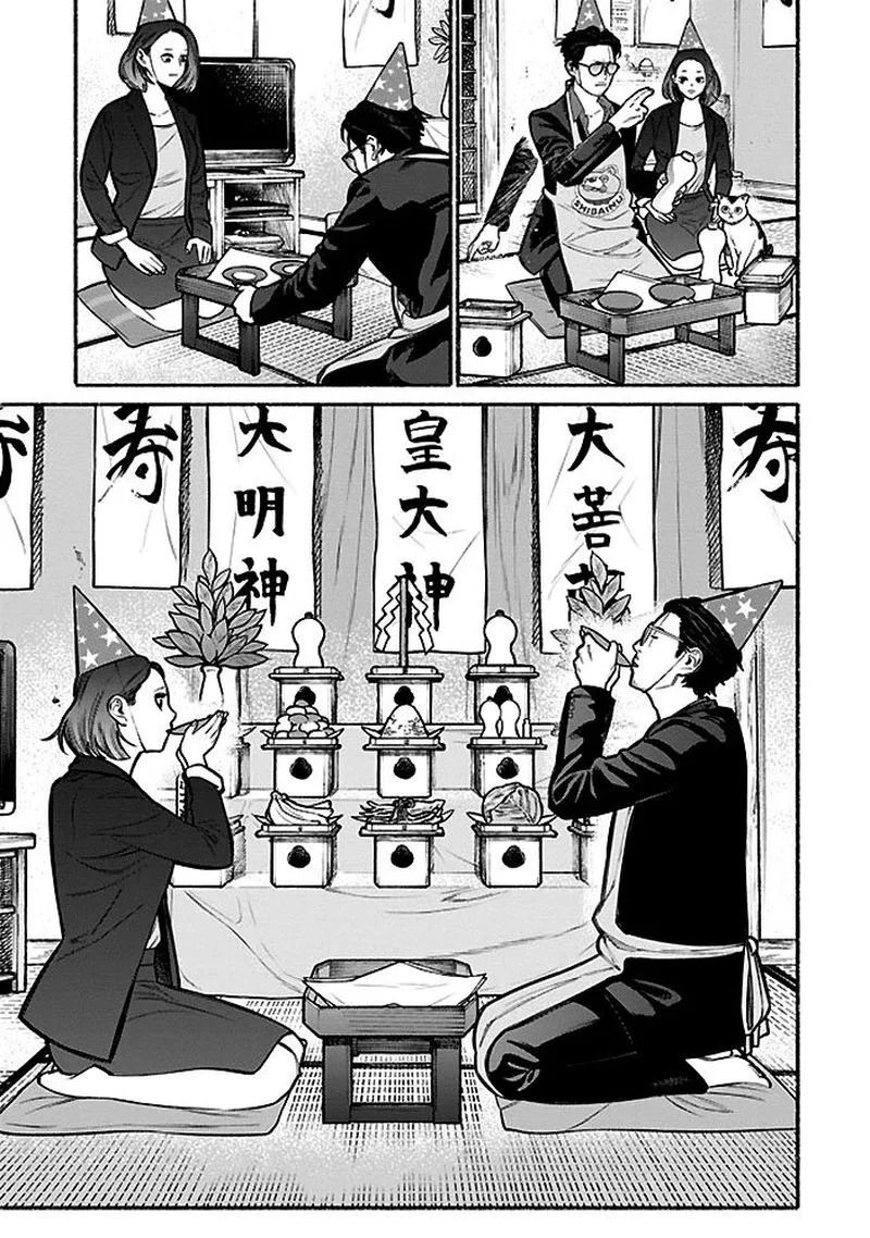 Gokushufudou: The Way of the House Husband Chapter 5 page 9