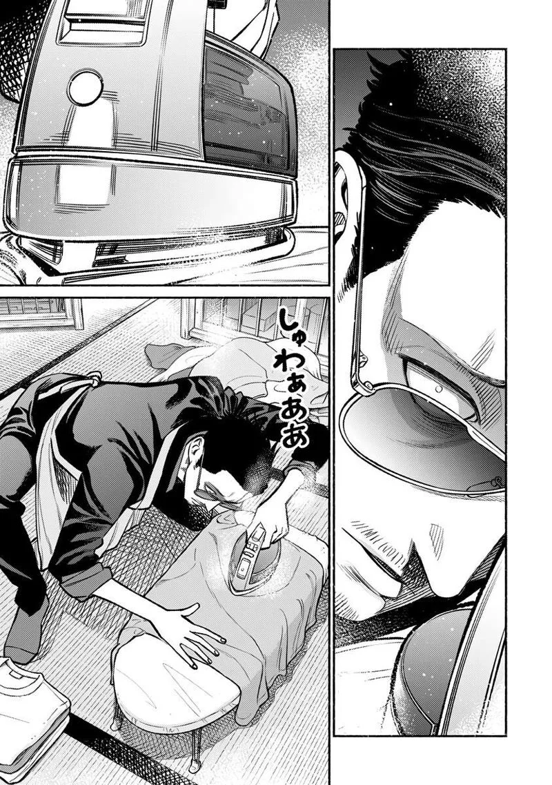Gokushufudou: The Way of the House Husband Chapter 63 page 1