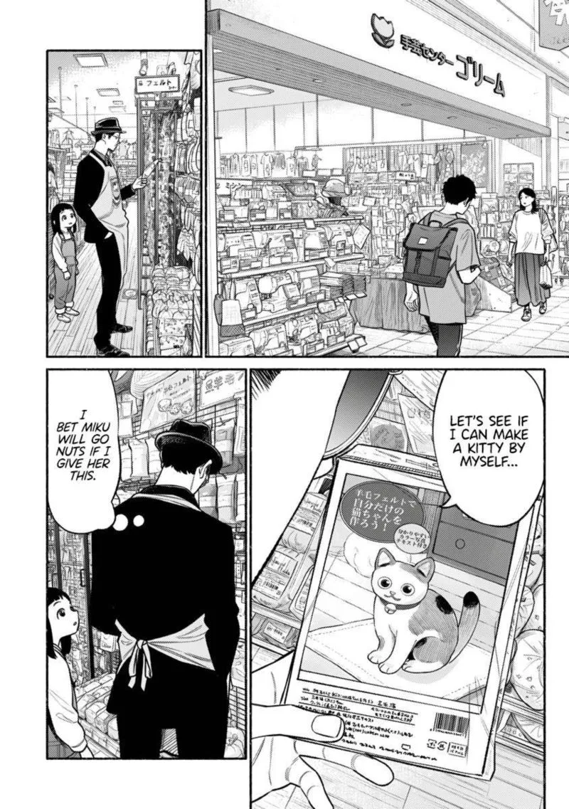 Gokushufudou: The Way of the House Husband Chapter 74 page 2