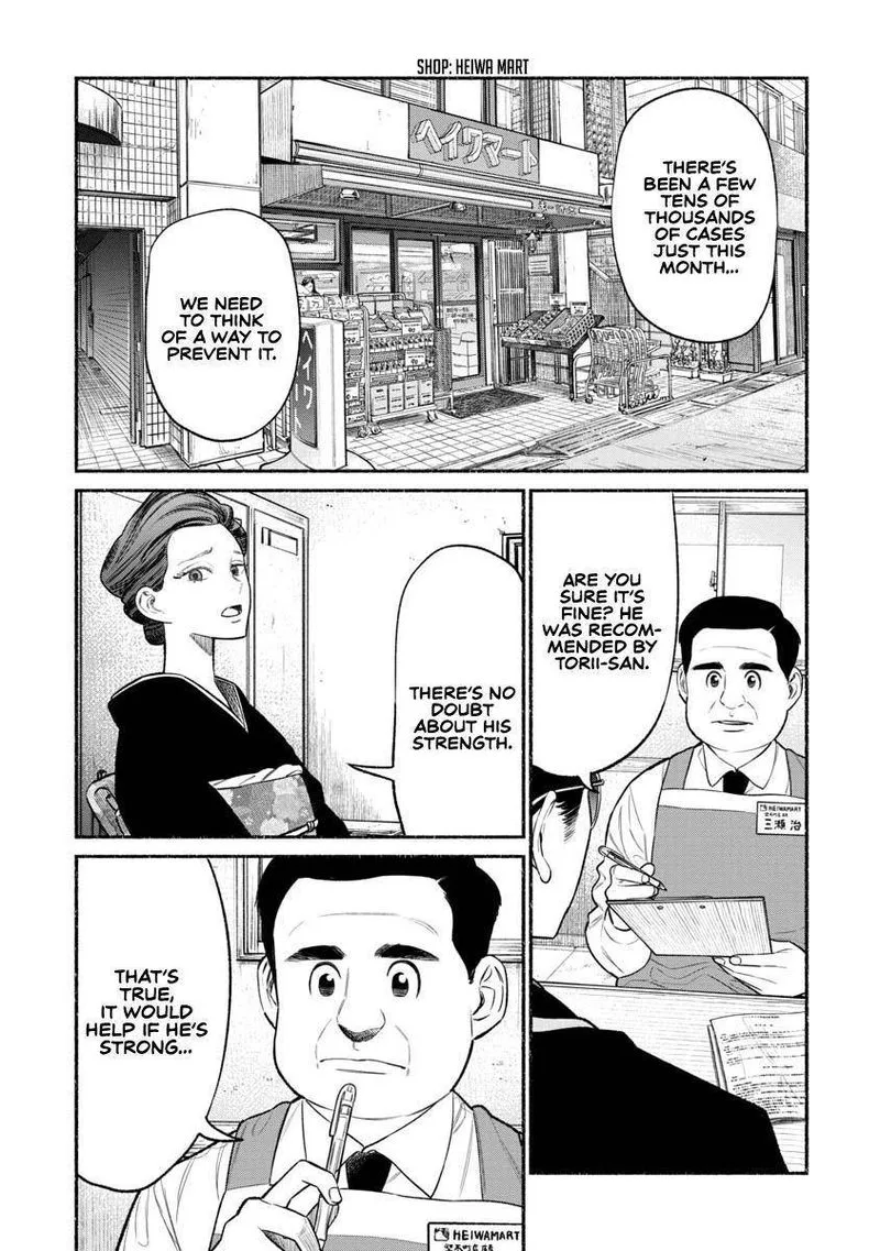 Gokushufudou: The Way of the House Husband Chapter 82 page 1