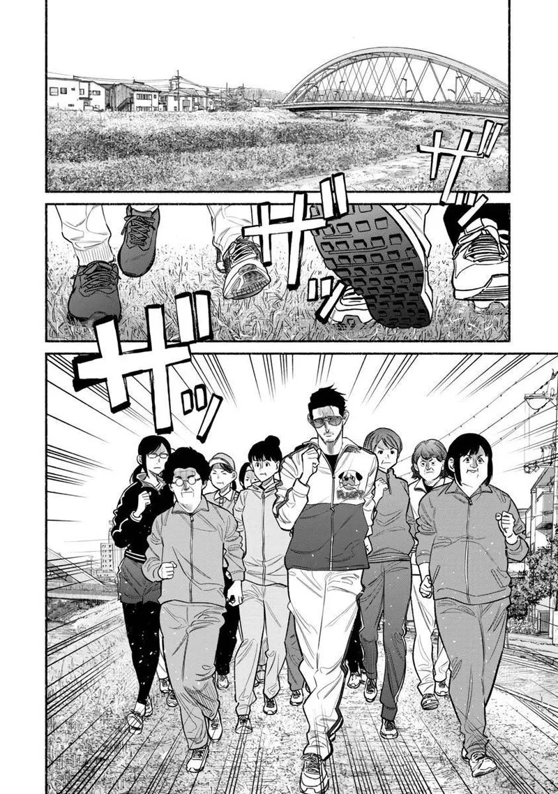 Gokushufudou: The Way of the House Husband Chapter 83 page 8