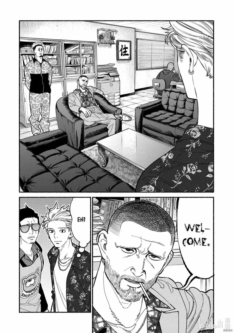 Gokushufudou: The Way of the House Husband Chapter 92 page 2