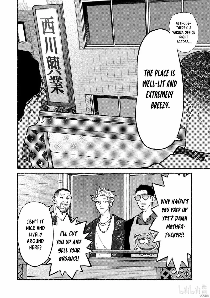 Gokushufudou: The Way of the House Husband Chapter 92 page 12