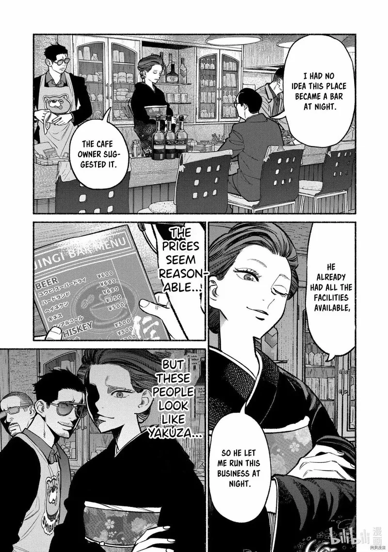 Gokushufudou: The Way of the House Husband Chapter 93 page 3