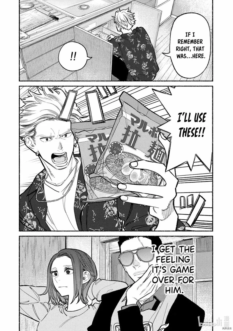 Gokushufudou: The Way of the House Husband Chapter 94 page 2
