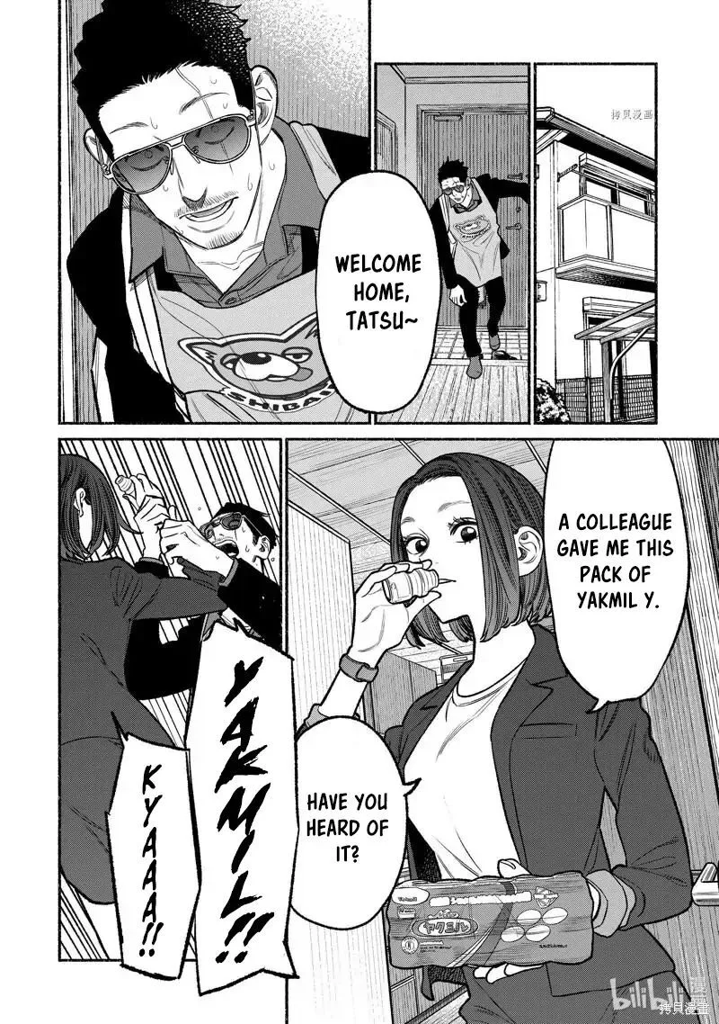 Gokushufudou: The Way of the House Husband Chapter 97 page 14