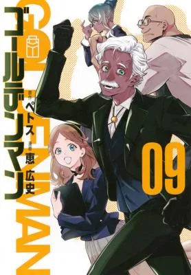 Golden Man (Petos) cover