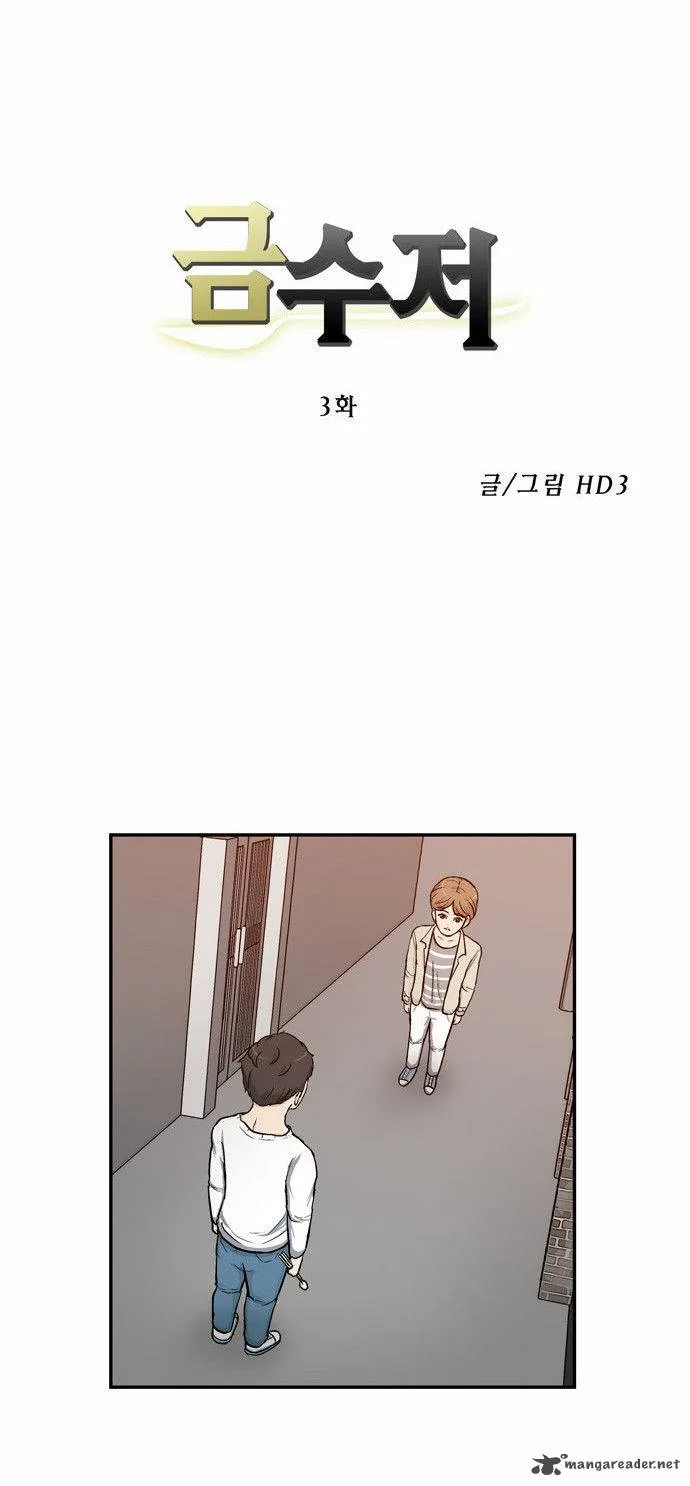Golden Spoon Chapter 3 page 6