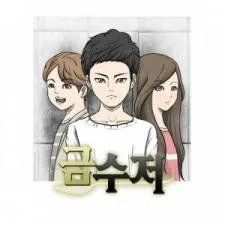 Golden Spoon cover