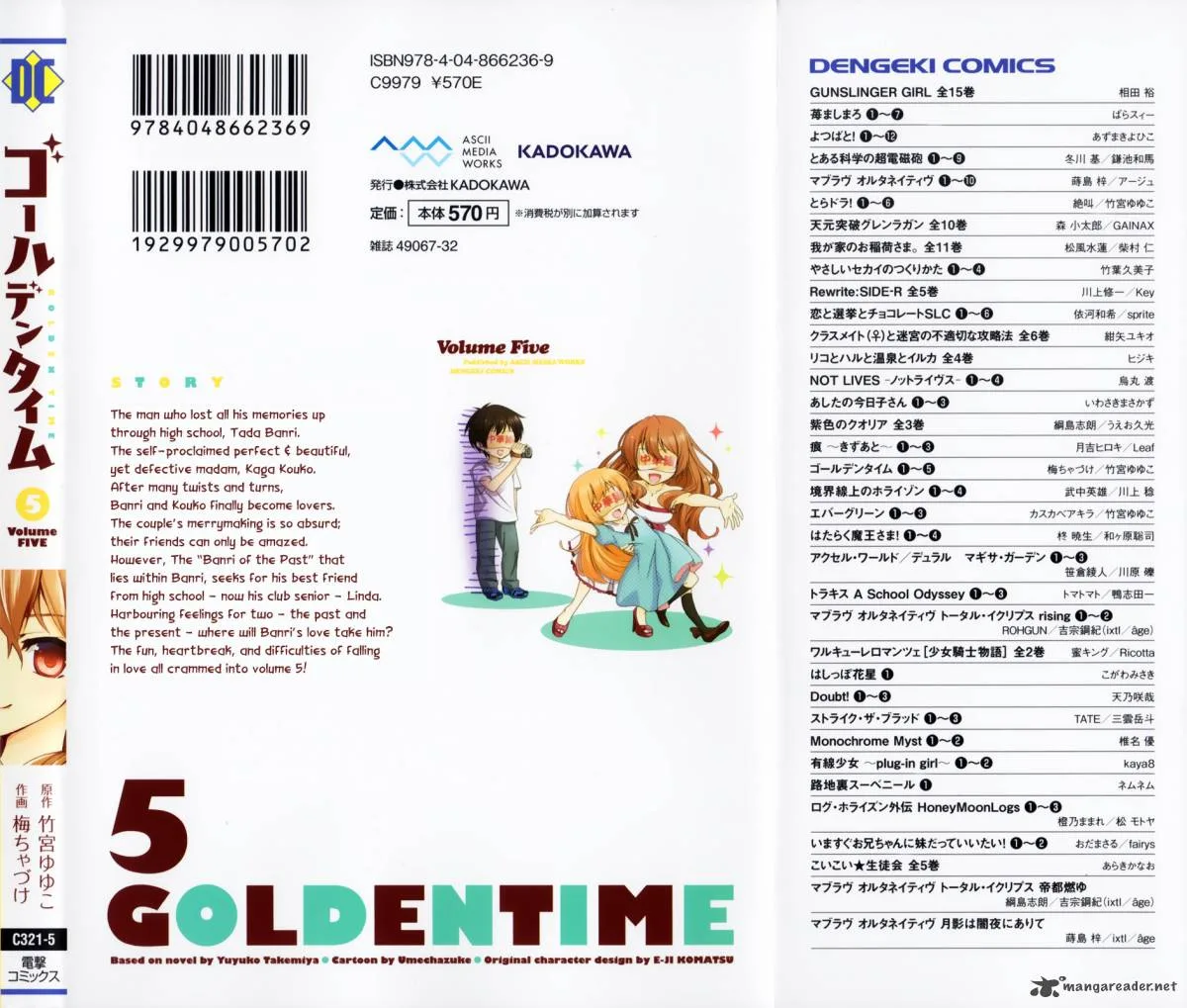 Golden Time (Umechazuke) Chapter 23 page 3