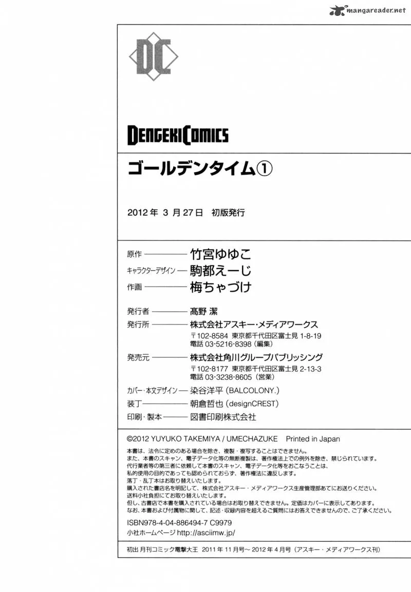 Golden Time (Umechazuke) Chapter 6 page 22