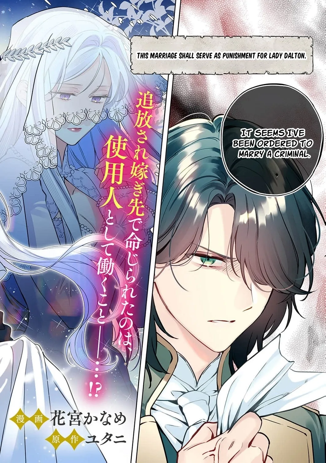 Gono Shoukaku Reijou no Henkyou Shuujin Life Chapter 1 page 6