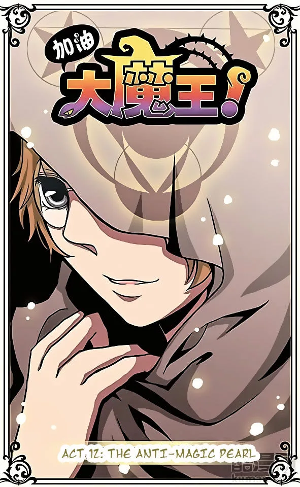 Good Luck, Demon King! Chapter 12 page 1