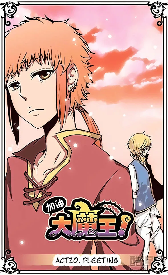 Good Luck, Demon King! Chapter 20 page 1