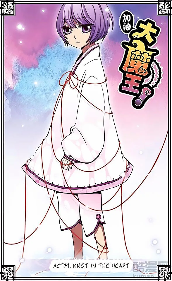 Good Luck, Demon King! Chapter 31 page 1