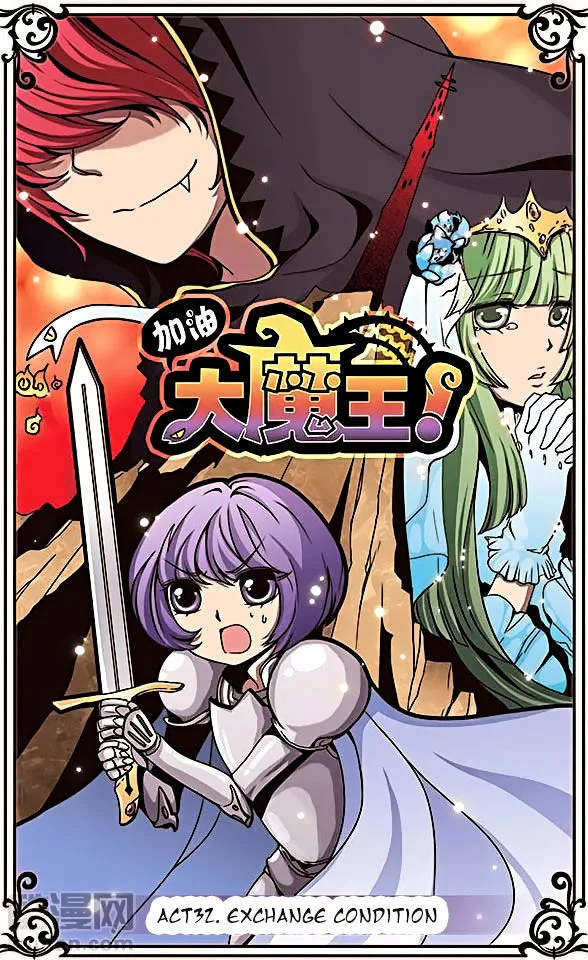 Good Luck, Demon King! Chapter 32 page 1