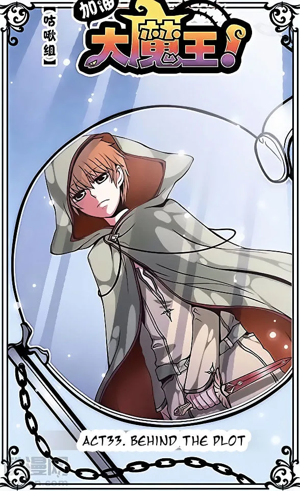 Good Luck, Demon King! Chapter 33 page 1
