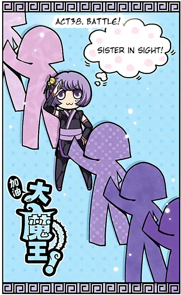 Good Luck, Demon King! Chapter 38 page 1