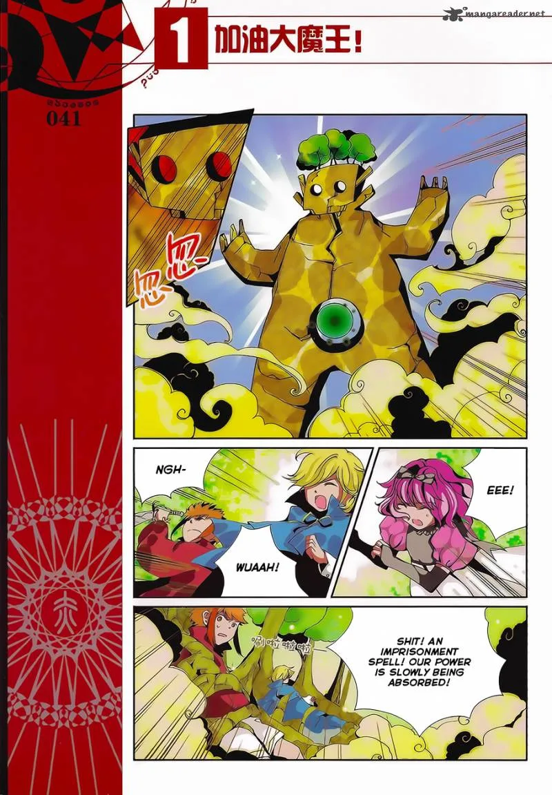 Good Luck, Demon King! Chapter 4 page 7