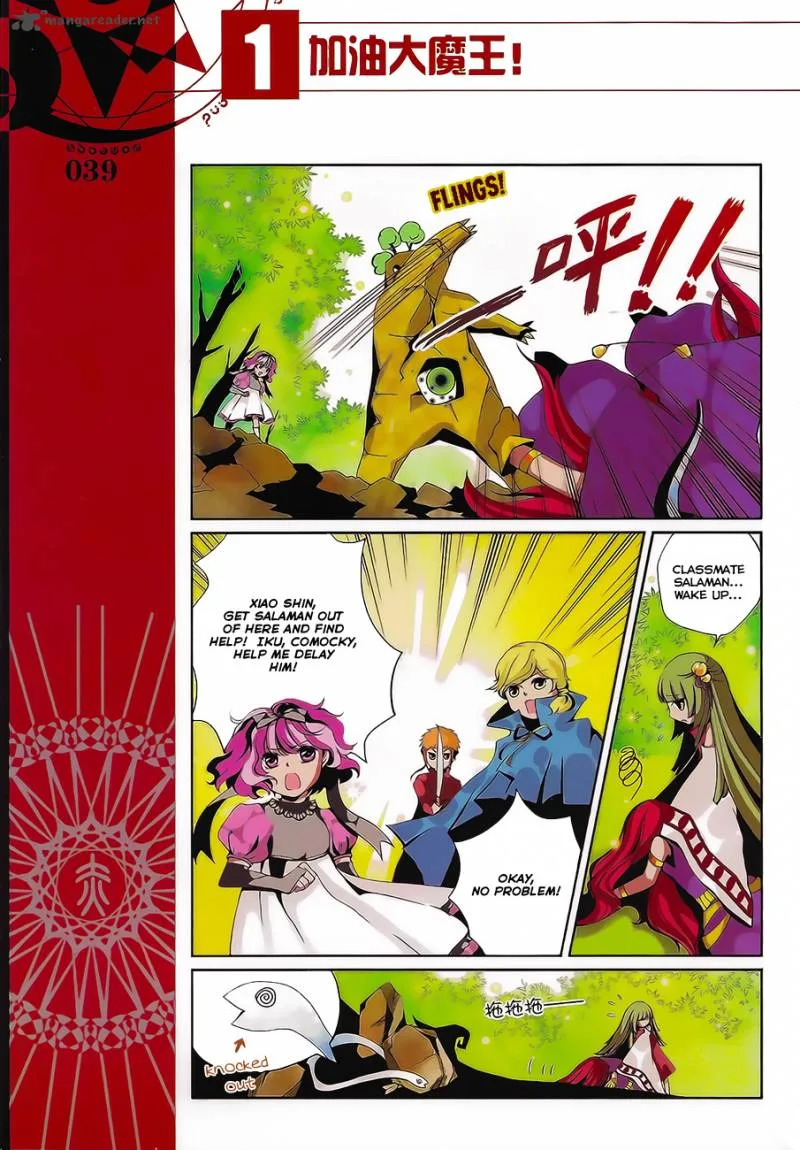 Good Luck, Demon King! Chapter 4 page 5