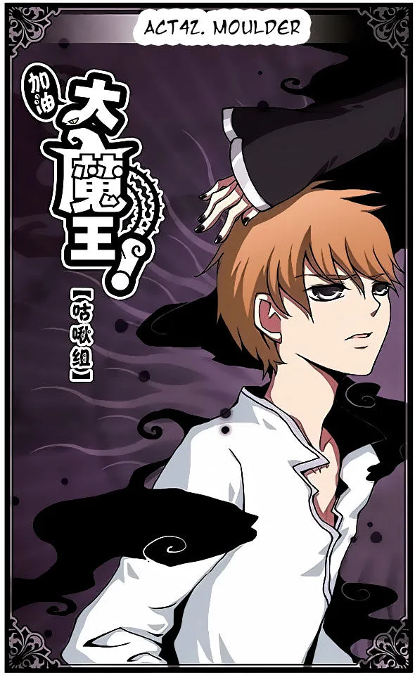 Good Luck, Demon King! Chapter 42 page 1
