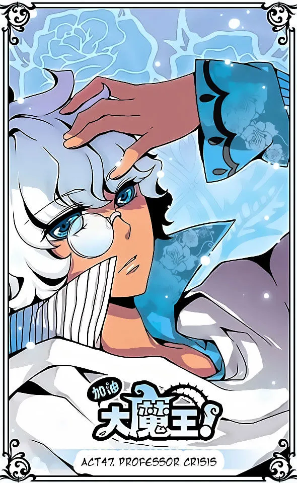 Good Luck, Demon King! Chapter 47 page 1