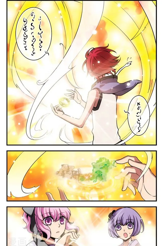Good Luck, Demon King! Chapter 62 page 6