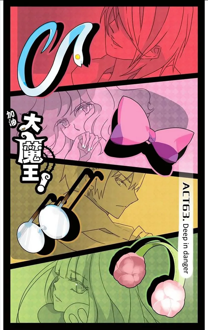 Good Luck, Demon King! Chapter 63 page 1