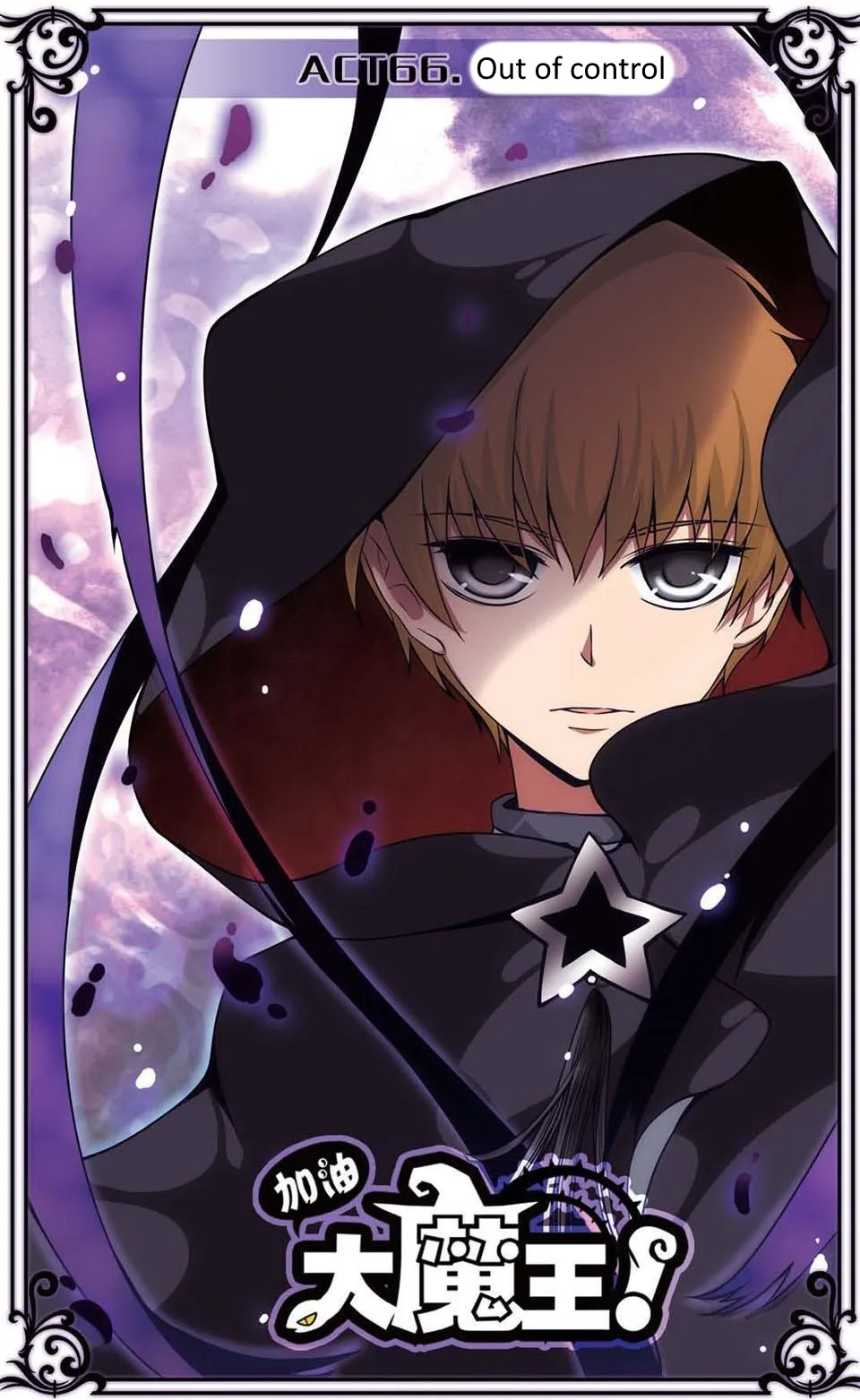 Good Luck, Demon King! Chapter 66 page 1