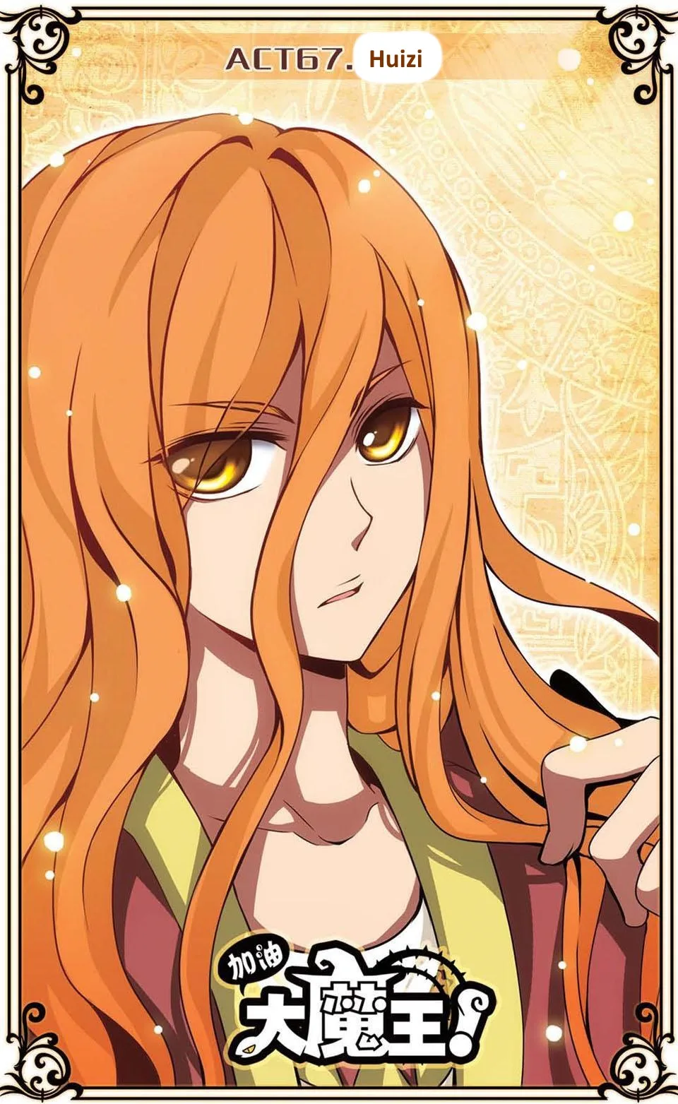 Good Luck, Demon King! Chapter 67 page 1