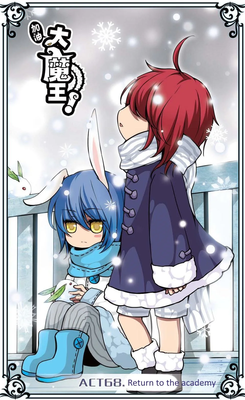 Good Luck, Demon King! Chapter 68 page 1