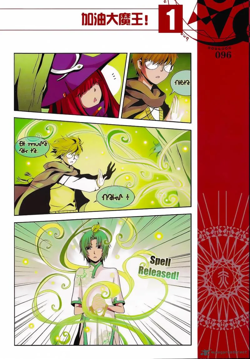 Good Luck, Demon King! Chapter 8 page 13
